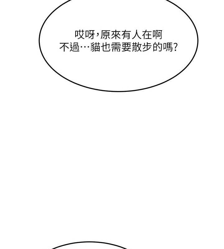 熟女交換計畫，第25話-妳說不要，下面卻很濕啊，第 97 页