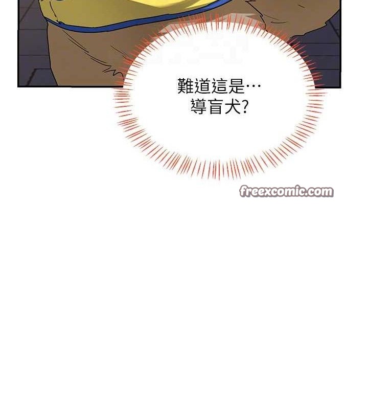 熟女交換計畫，第25話-妳說不要，下面卻很濕啊，第 84 页