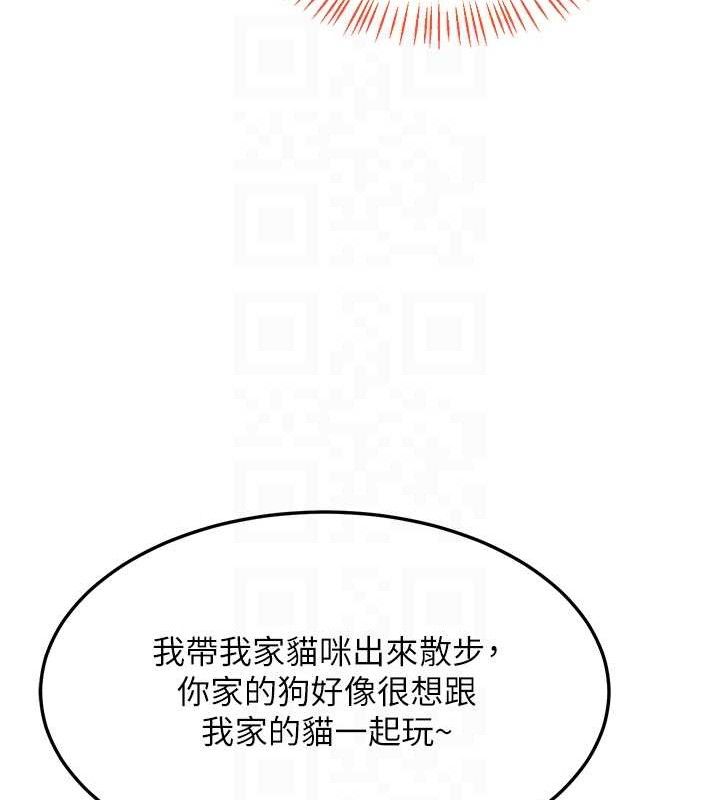 熟女交換計畫，第25話-妳說不要，下面卻很濕啊，第 95 页