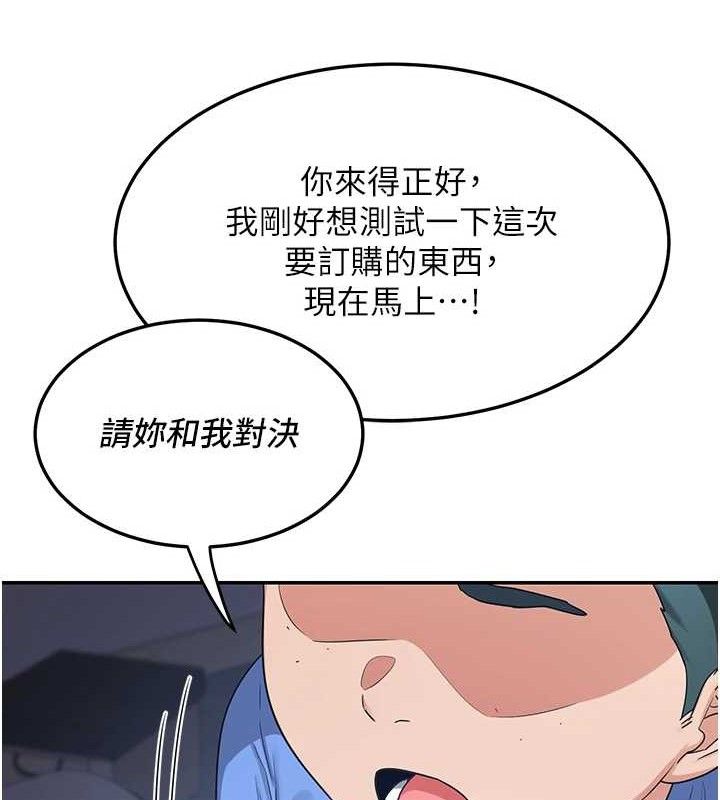 熟女交換計畫，第25話-妳說不要，下面卻很濕啊，第 21 页