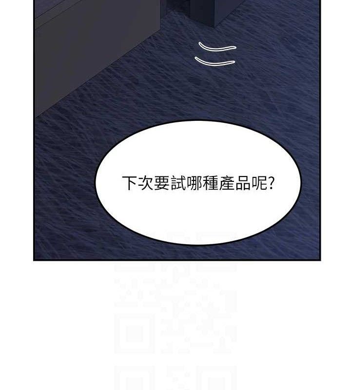 熟女交換計畫，第25話-妳說不要，下面卻很濕啊，第 17 页
