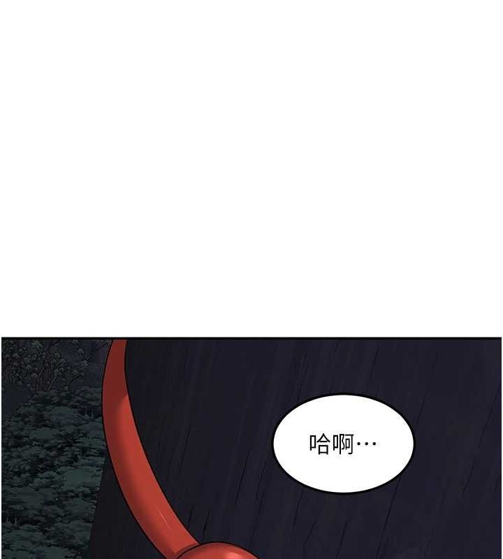 熟女交換計畫，第25話-妳說不要，下面卻很濕啊，第 141 页