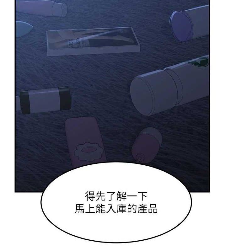 熟女交換計畫，第25話-妳說不要，下面卻很濕啊，第 12 页