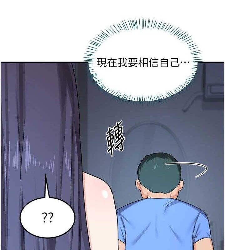 熟女交換計畫，第25話-妳說不要，下面卻很濕啊，第 52 页