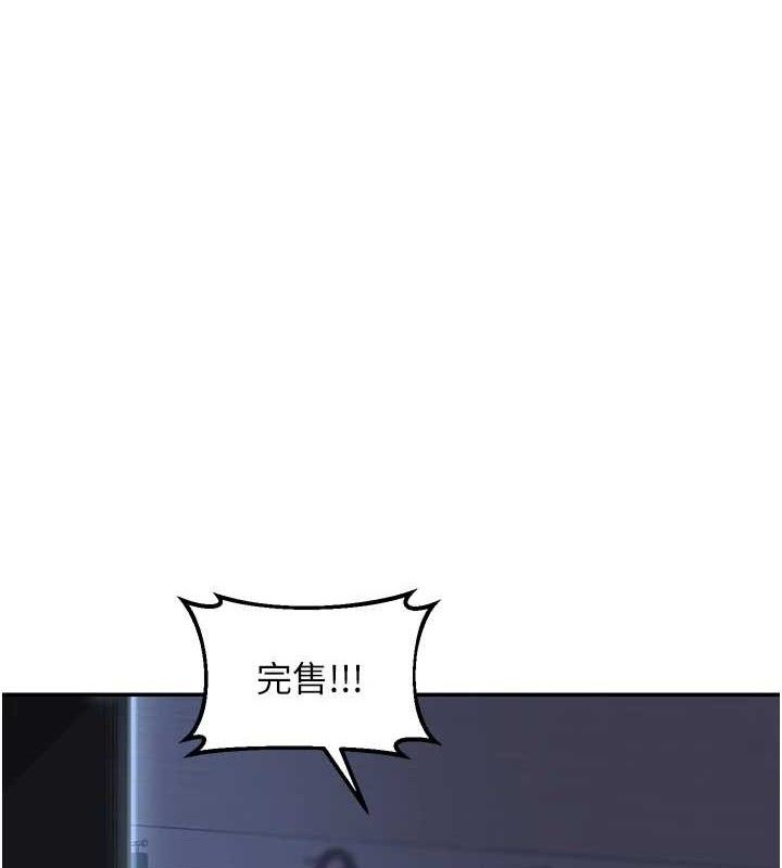 熟女交換計畫，第25話-妳說不要，下面卻很濕啊，第 3 页