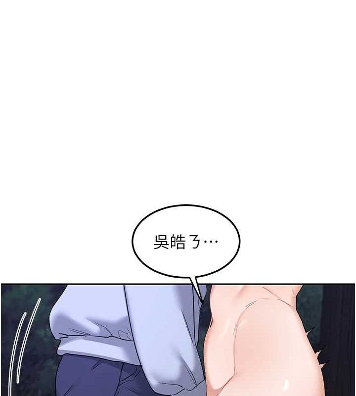 熟女交換計畫，第25話-妳說不要，下面卻很濕啊，第 184 页
