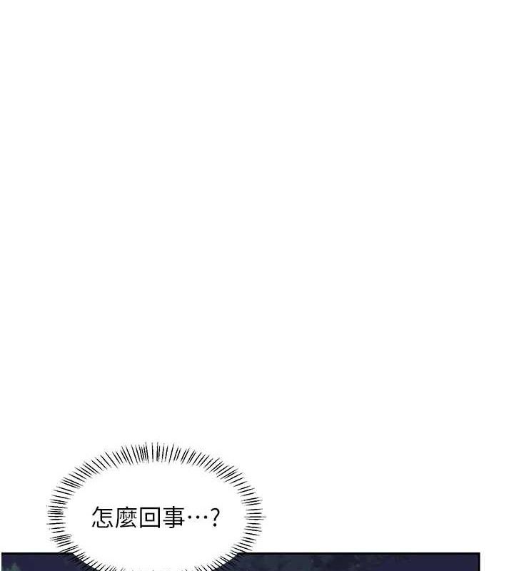 熟女交換計畫，第25話-妳說不要，下面卻很濕啊，第 157 页