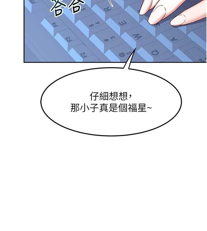 熟女交換計畫，第25話-妳說不要，下面卻很濕啊，第 15 页