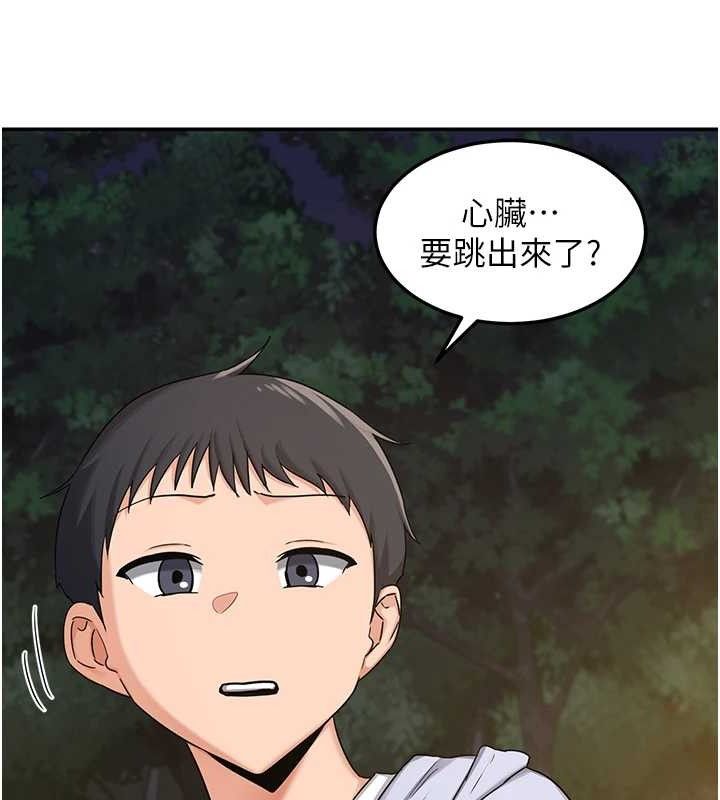熟女交換計畫，第25話-妳說不要，下面卻很濕啊，第 132 页