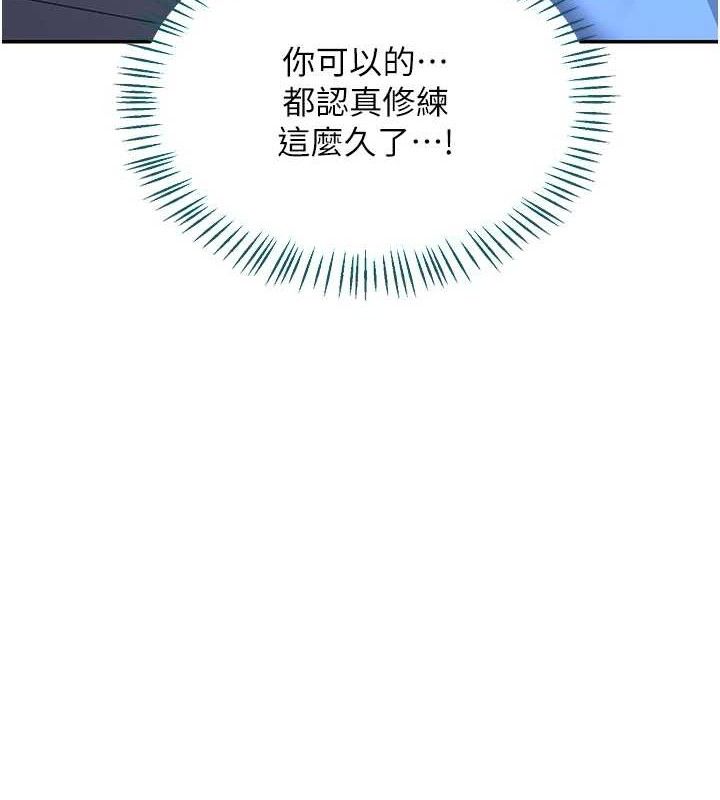 熟女交換計畫，第25話-妳說不要，下面卻很濕啊，第 51 页