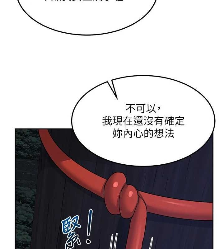 熟女交換計畫，第26話-妳害羞的地方我都要舔個遍，第 123 页