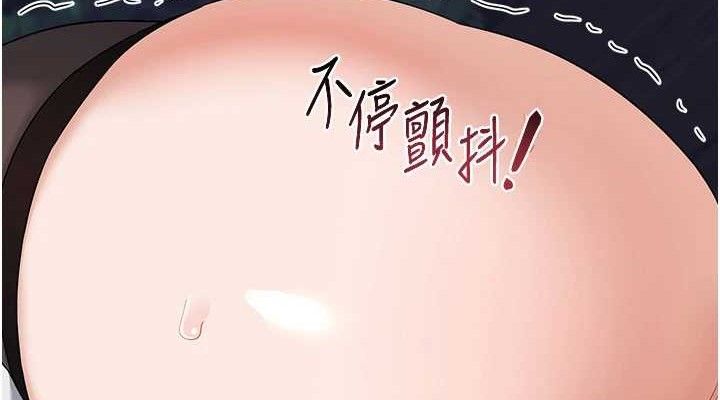 熟女交換計畫，第26話-妳害羞的地方我都要舔個遍，第 113 页
