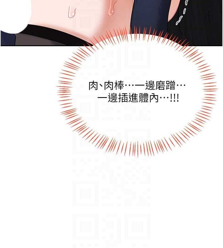 熟女交換計畫，第26話-妳害羞的地方我都要舔個遍，第 106 页