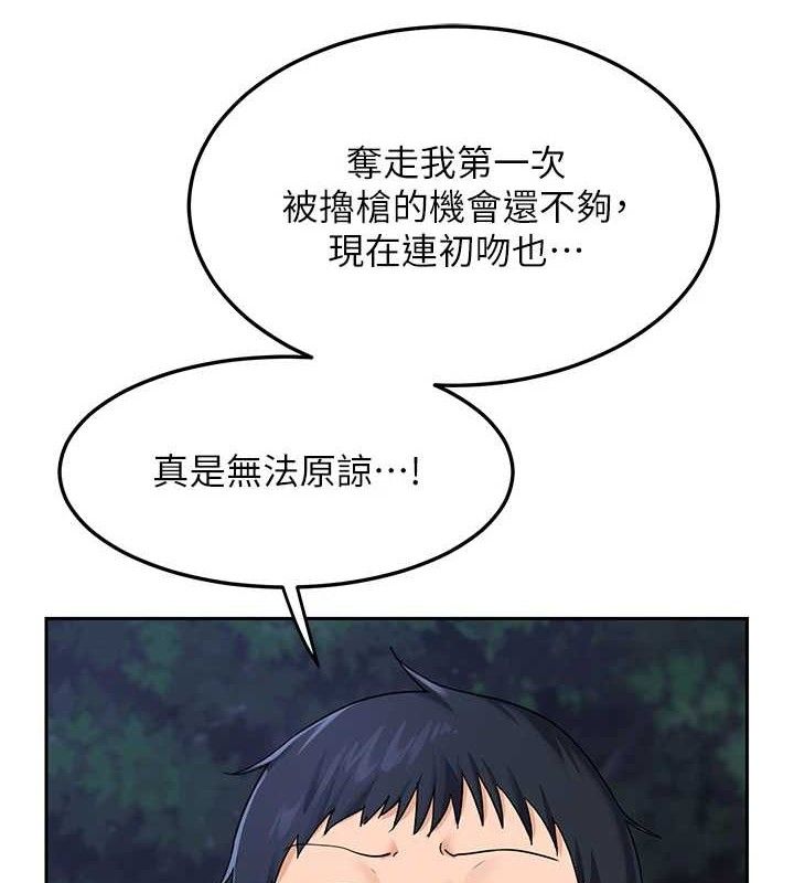 熟女交換計畫，第26話-妳害羞的地方我都要舔個遍，第 40 页