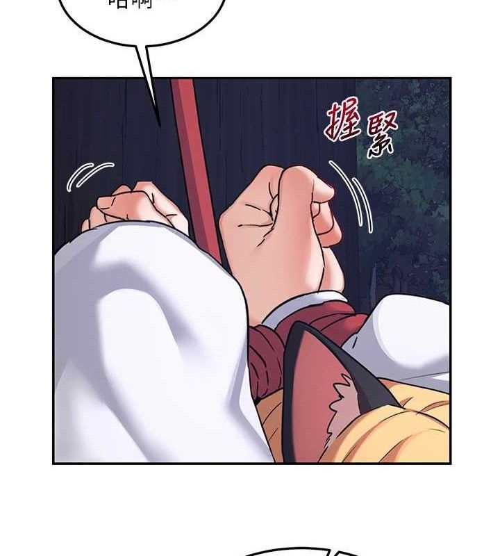 熟女交換計畫，第26話-妳害羞的地方我都要舔個遍，第 116 页