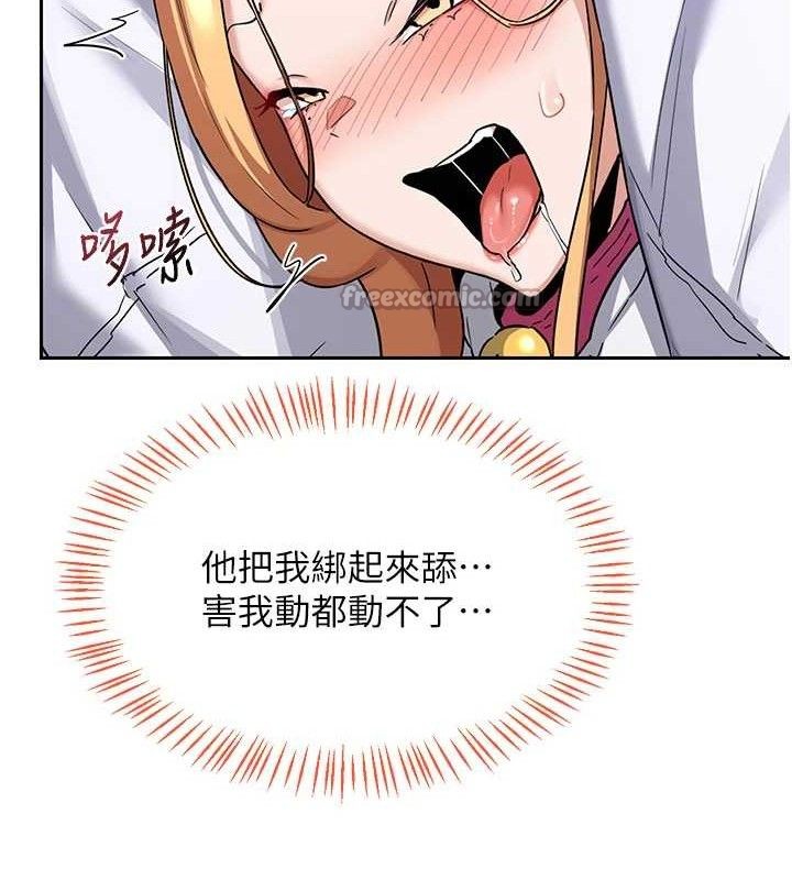 熟女交換計畫，第26話-妳害羞的地方我都要舔個遍，第 97 页