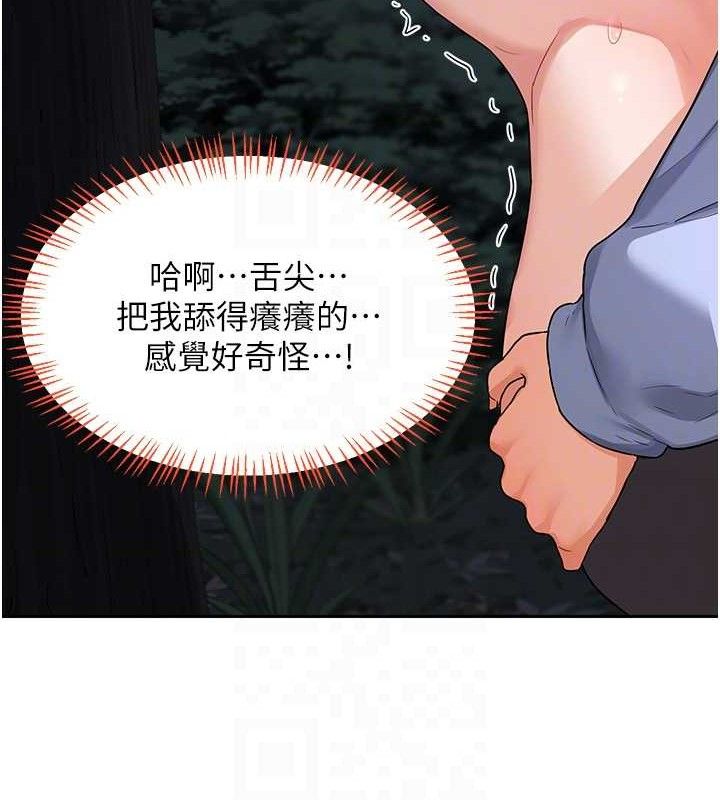 熟女交換計畫，第26話-妳害羞的地方我都要舔個遍，第 95 页