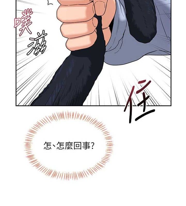 熟女交換計畫，第26話-妳害羞的地方我都要舔個遍，第 141 页