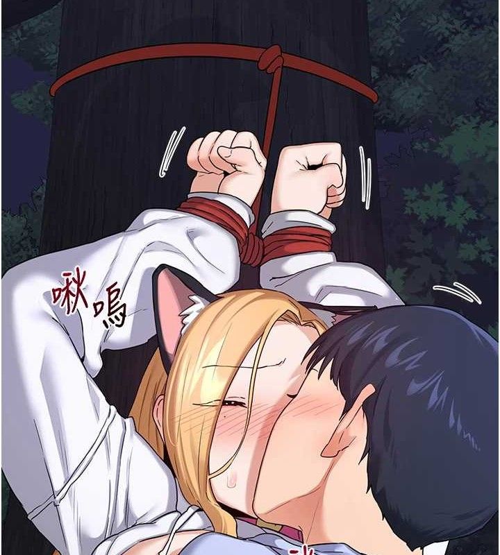 熟女交換計畫，第26話-妳害羞的地方我都要舔個遍，第 8 页