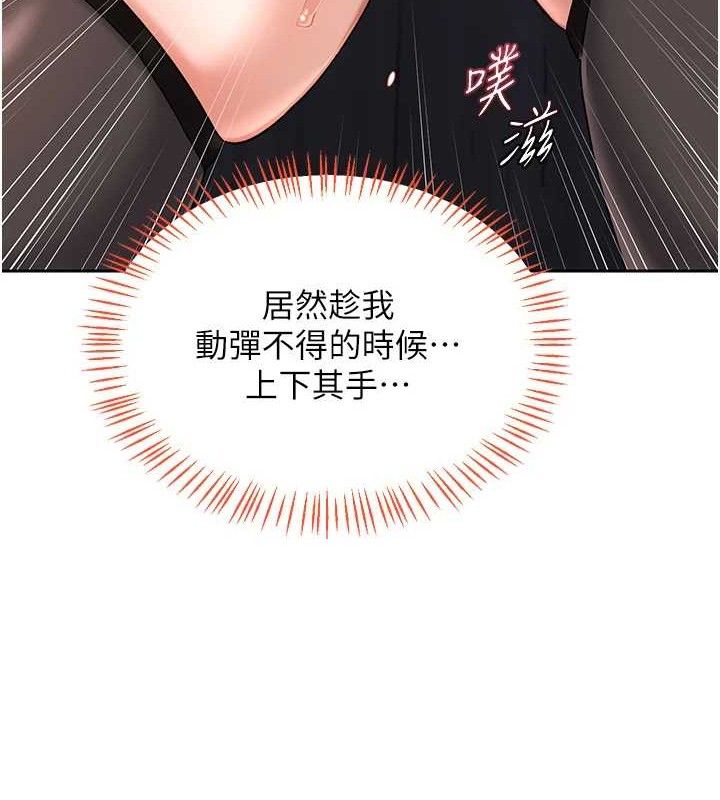 熟女交換計畫，第26話-妳害羞的地方我都要舔個遍，第 22 页