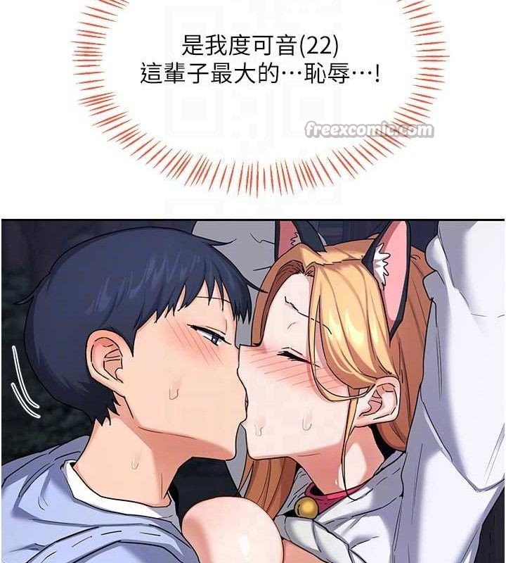 熟女交換計畫，第26話-妳害羞的地方我都要舔個遍，第 28 页