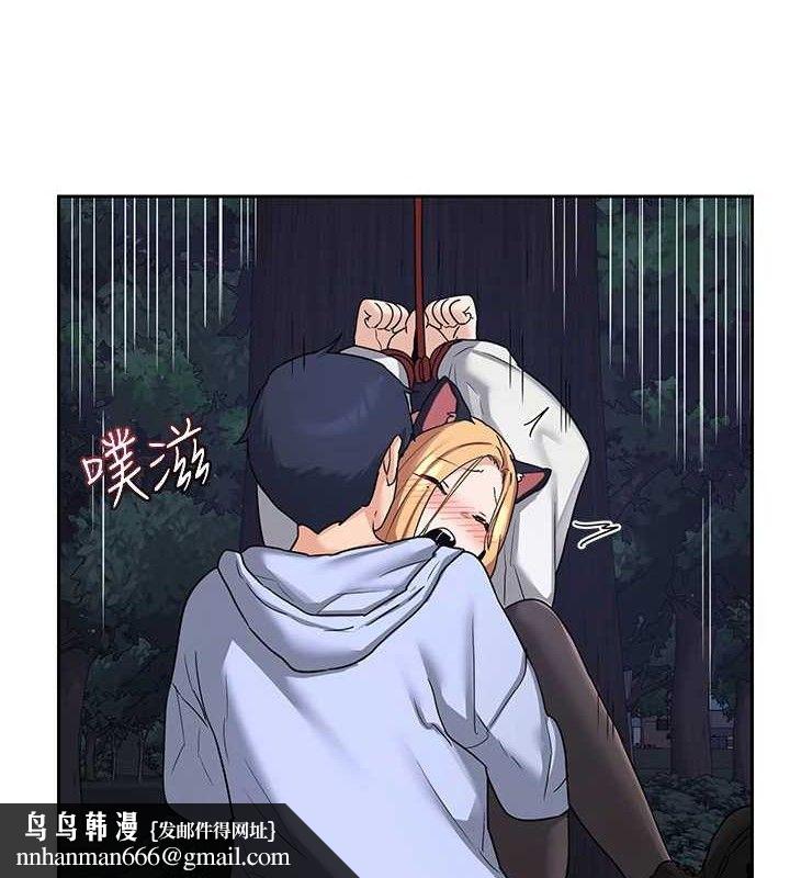 熟女交換計畫，第26話-妳害羞的地方我都要舔個遍，第 77 页