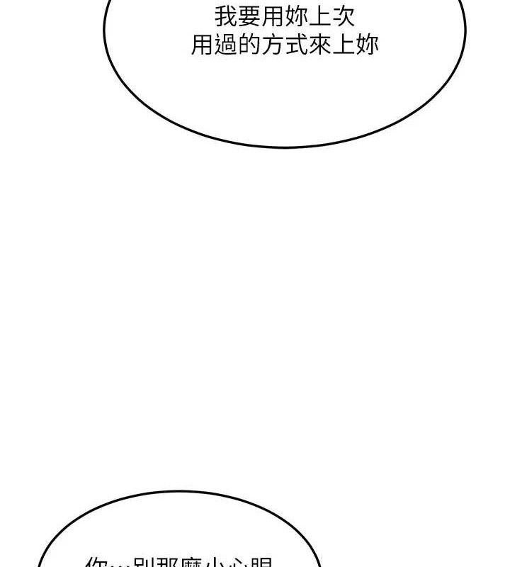 熟女交換計畫，第26話-妳害羞的地方我都要舔個遍，第 52 页