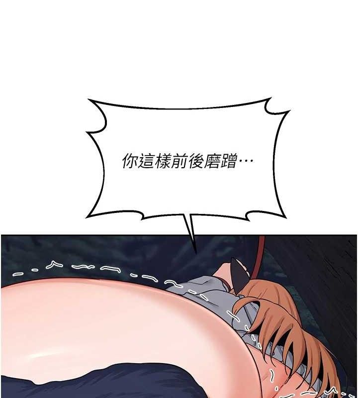 熟女交換計畫，第26話-妳害羞的地方我都要舔個遍，第 64 页