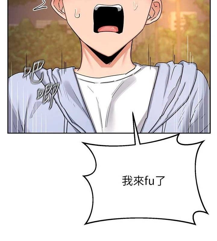 熟女交換計畫，第27話-汪汪!愛液自動吸收器，第 131 页