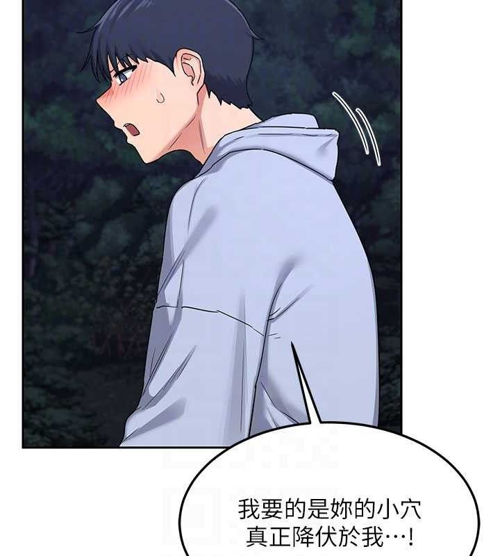 熟女交換計畫，第27話-汪汪!愛液自動吸收器，第 80 页