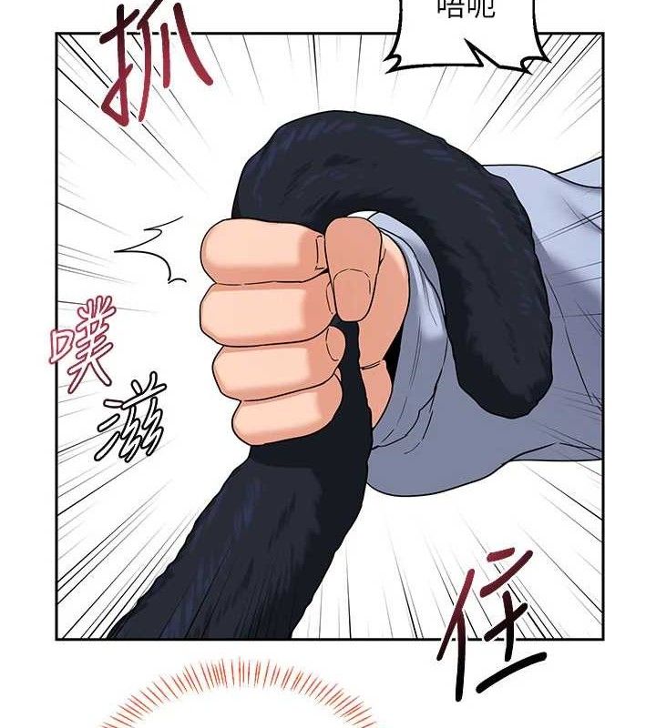 熟女交換計畫，第27話-汪汪!愛液自動吸收器，第 5 页