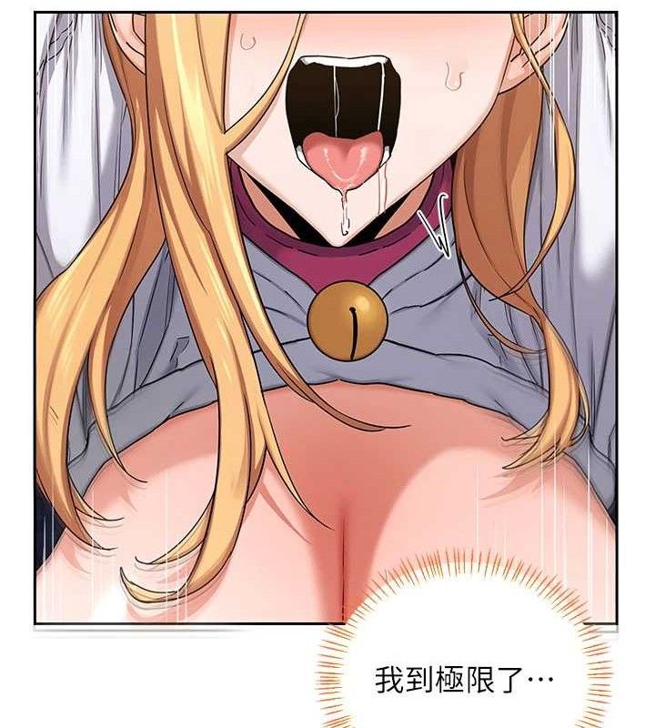 熟女交換計畫，第27話-汪汪!愛液自動吸收器，第 125 页