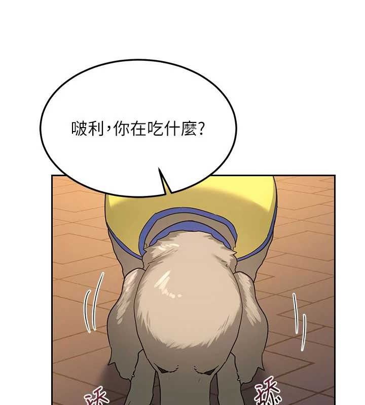 熟女交換計畫，第27話-汪汪!愛液自動吸收器，第 153 页