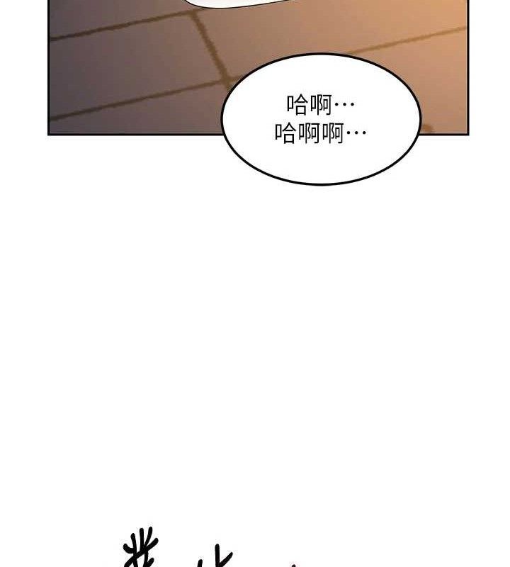 熟女交換計畫，第27話-汪汪!愛液自動吸收器，第 142 页