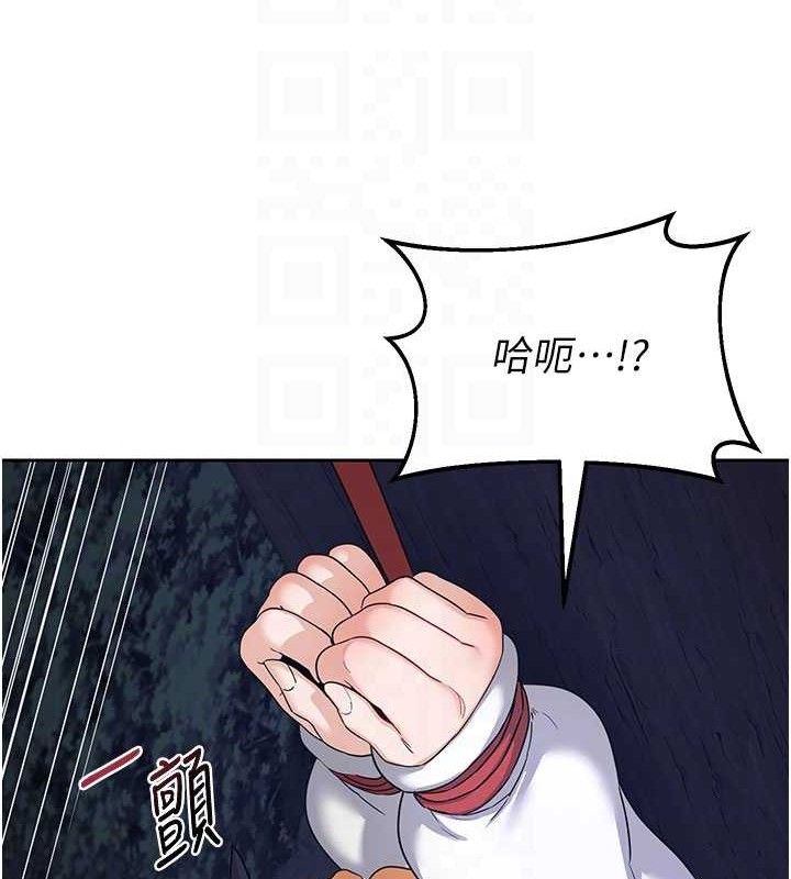 熟女交換計畫，第27話-汪汪!愛液自動吸收器，第 44 页