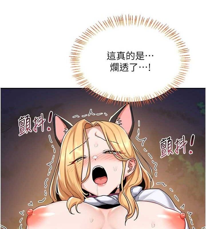 熟女交換計畫，第27話-汪汪!愛液自動吸收器，第 159 页