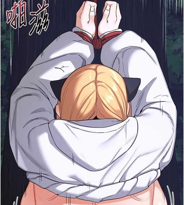 熟女交換計畫，第27話-汪汪!愛液自動吸收器，第 12 页