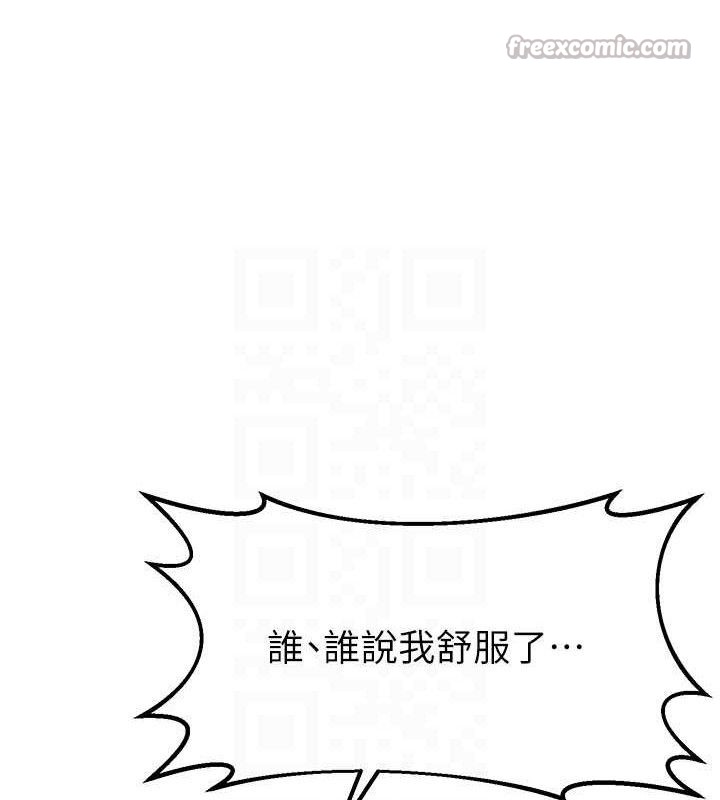 熟女交換計畫，第27話-汪汪!愛液自動吸收器，第 28 页