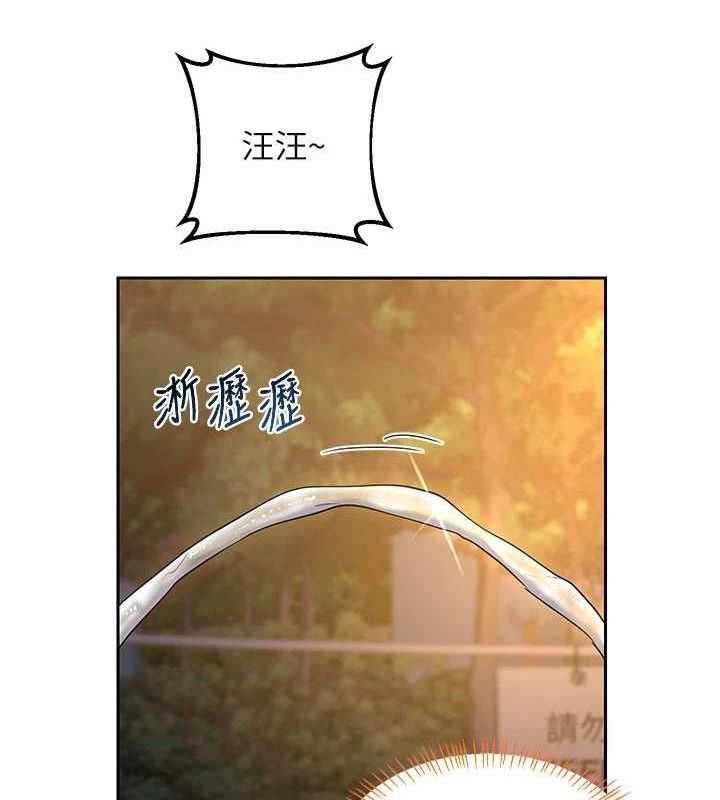熟女交換計畫，第27話-汪汪!愛液自動吸收器，第 157 页