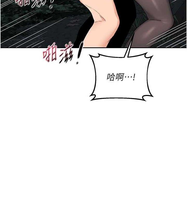 熟女交換計畫，第27話-汪汪!愛液自動吸收器，第 51 页