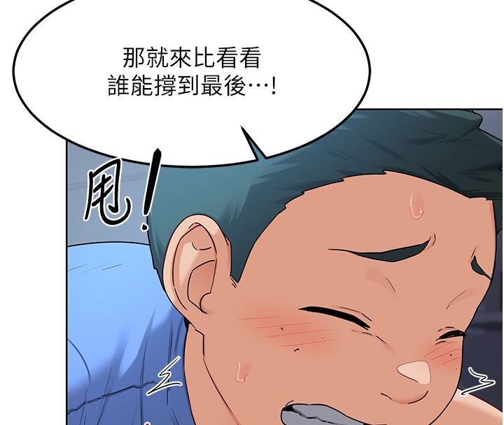 熟女交換計畫，第28話-哈啊…阿姨都濕透了…，第 96 页