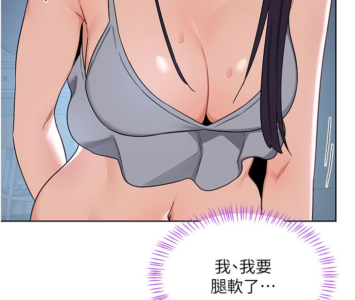 熟女交換計畫，第28話-哈啊…阿姨都濕透了…，第 142 页