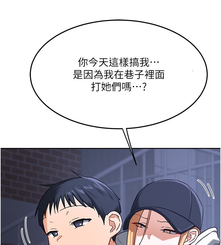 熟女交換計畫，第28話-哈啊…阿姨都濕透了…，第 44 页