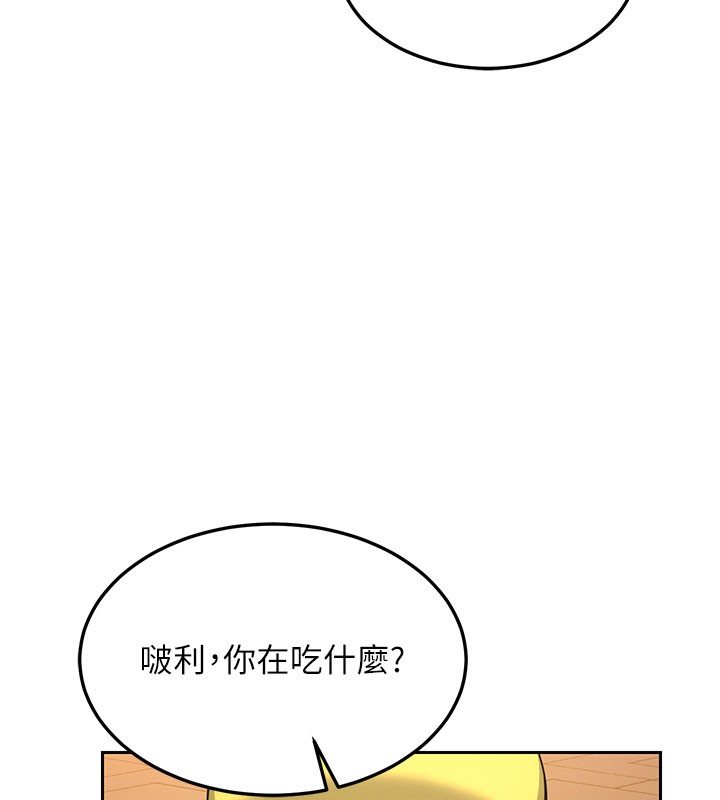 熟女交換計畫，第28話-哈啊…阿姨都濕透了…，第 11 页