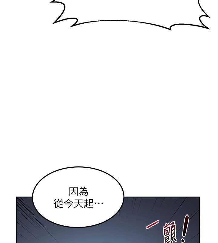 熟女交換計畫，第28話-哈啊…阿姨都濕透了…，第 116 页