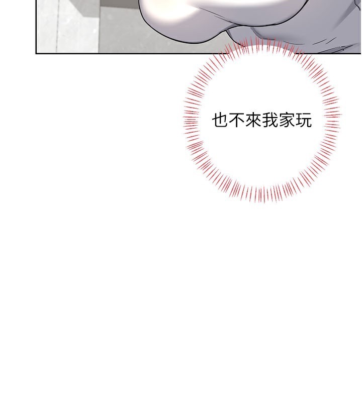 熟女交換計畫，第28話-哈啊…阿姨都濕透了…，第 166 页