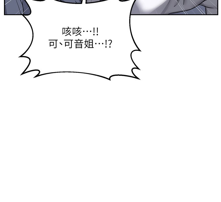 熟女交換計畫，第28話-哈啊…阿姨都濕透了…，第 69 页