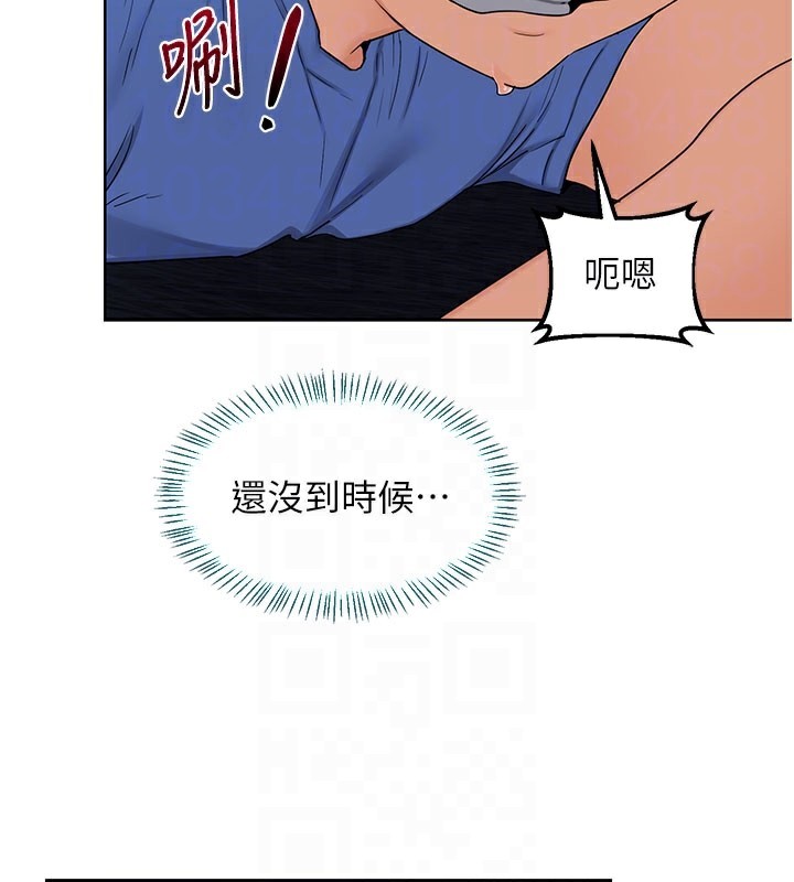 熟女交換計畫，第28話-哈啊…阿姨都濕透了…，第 97 页