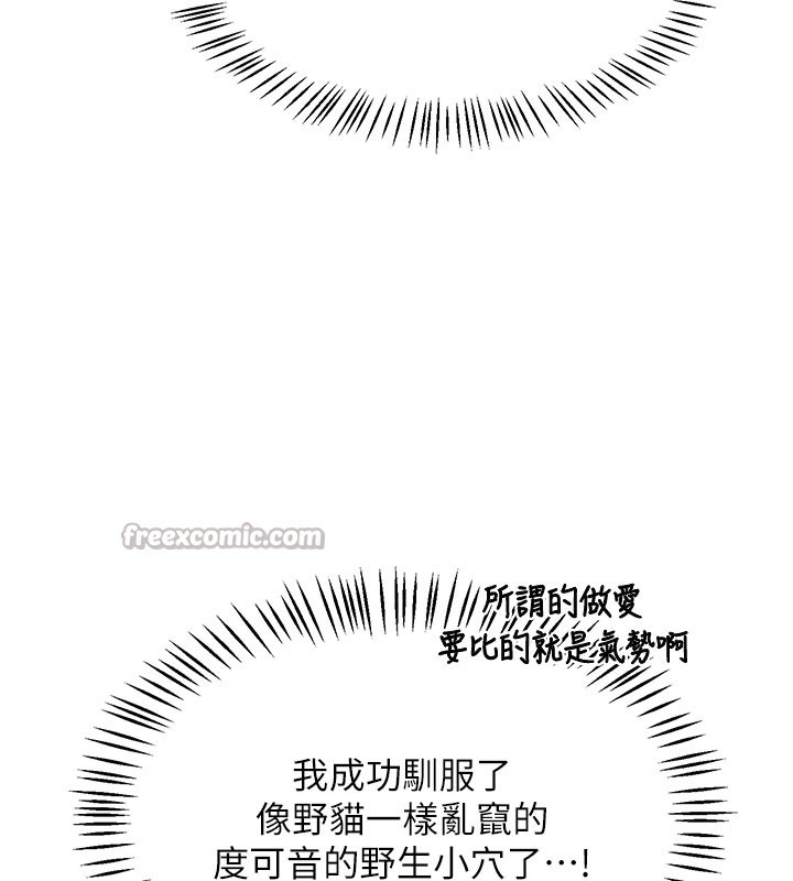 熟女交換計畫，第28話-哈啊…阿姨都濕透了…，第 28 页