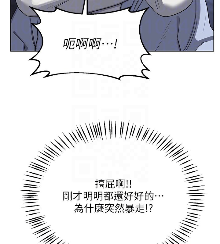 熟女交換計畫，第28話-哈啊…阿姨都濕透了…，第 77 页
